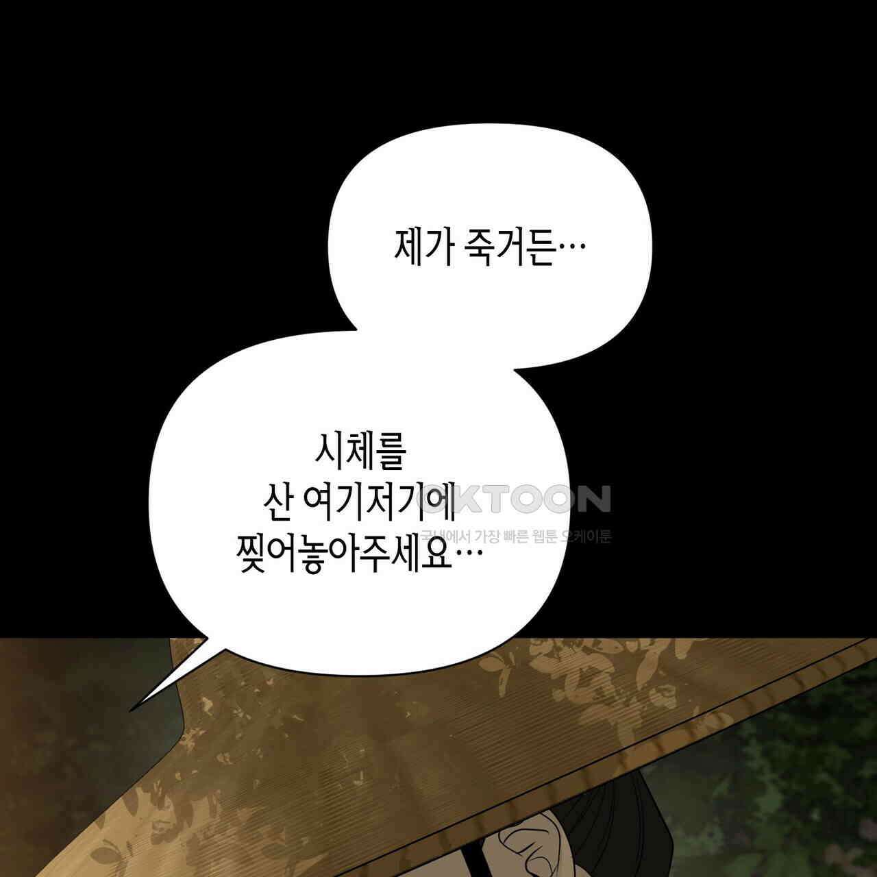 걸손전 50화 25