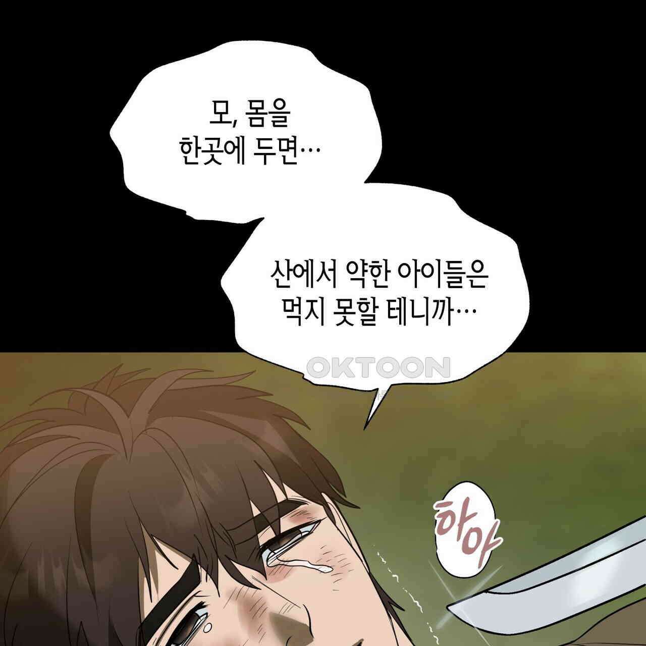 걸손전 50화 27