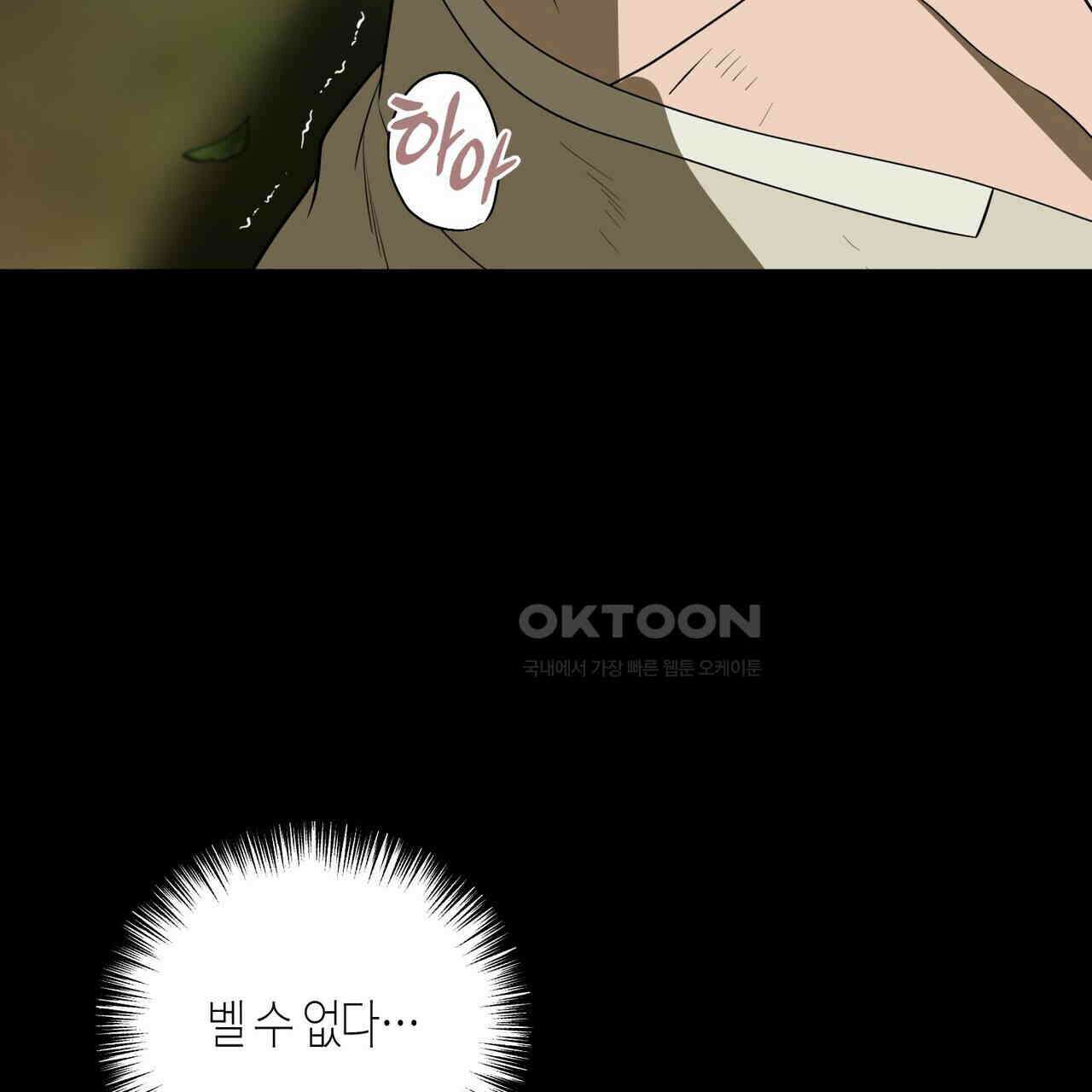 걸손전 50화 29