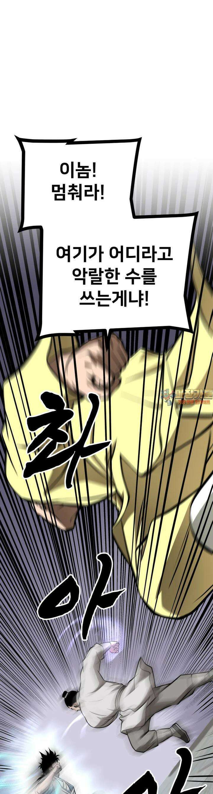 일보신권 24화 1