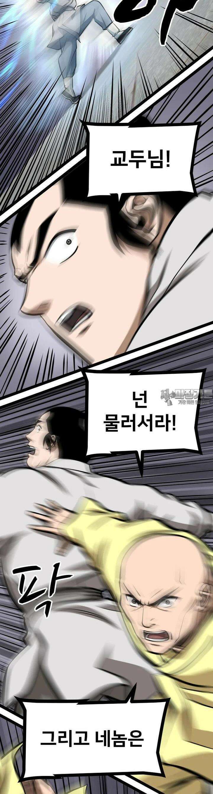 일보신권 24화 2