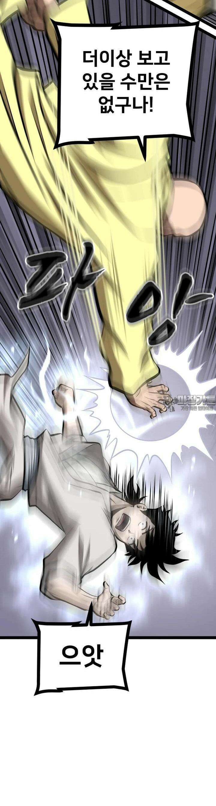 일보신권 24화 3