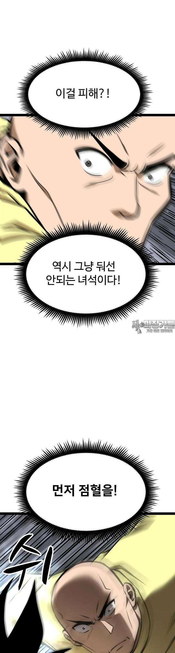 일보신권 24화 4