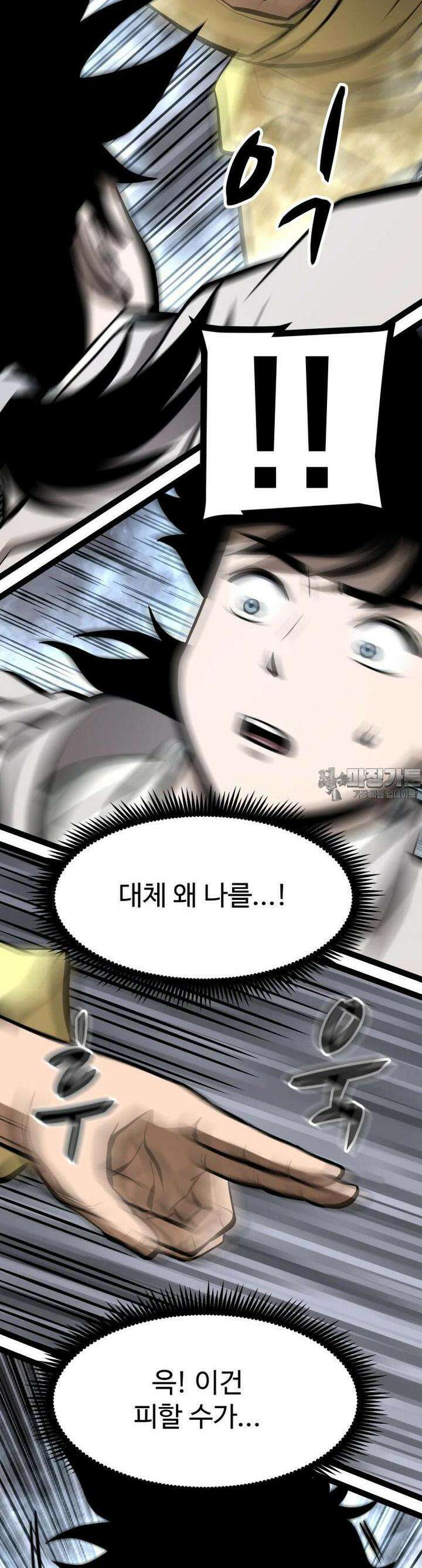 일보신권 24화 5