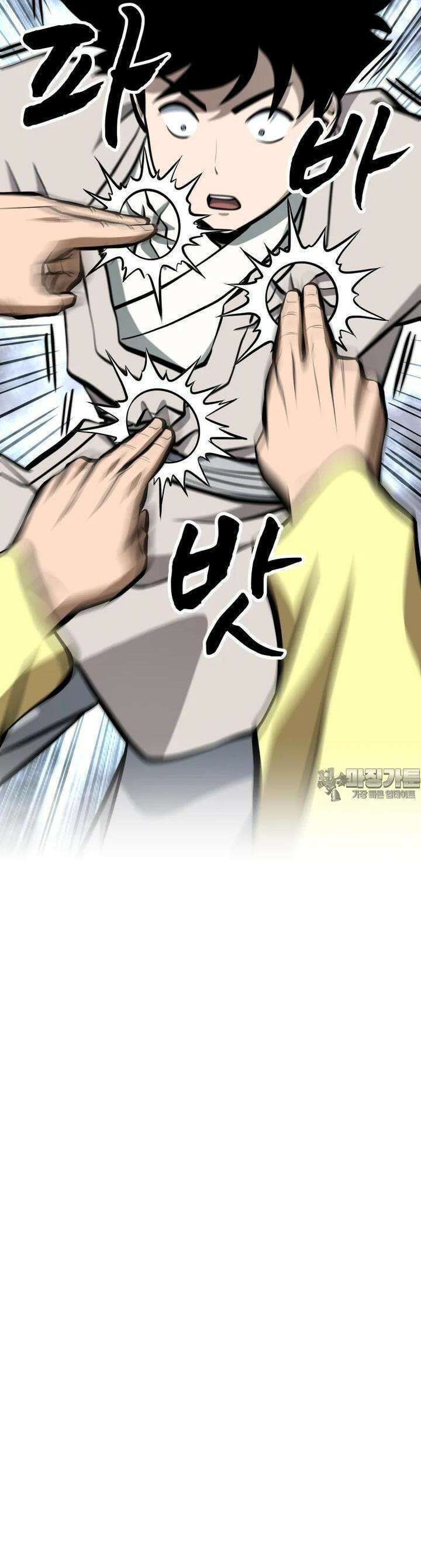 일보신권 24화 6