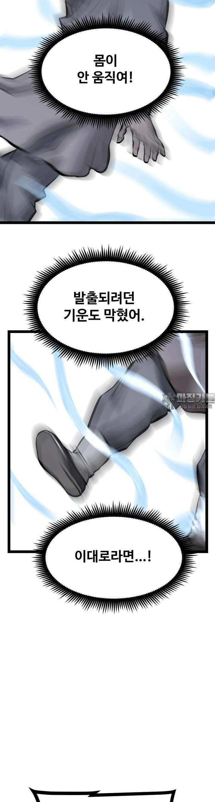 일보신권 24화 8