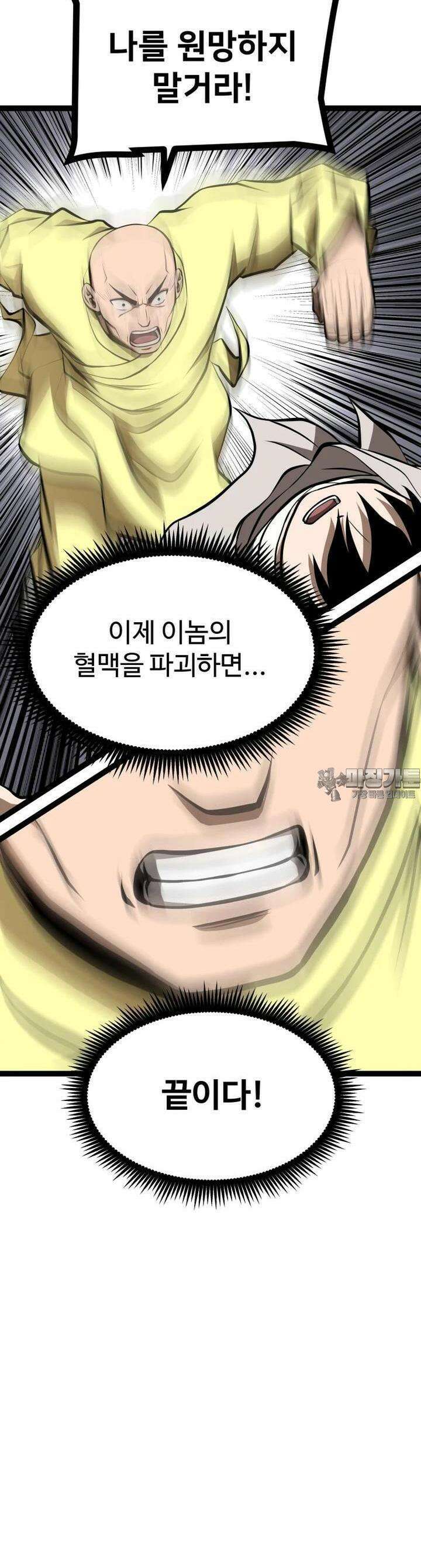 일보신권 24화 9