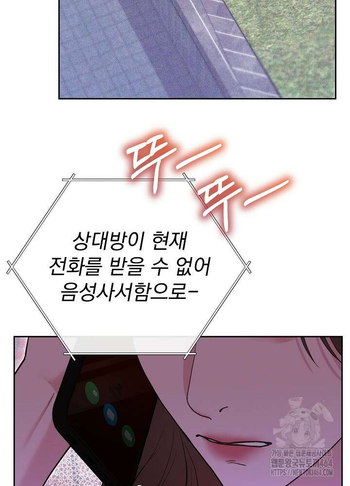 하얀 스캔들 46화 3