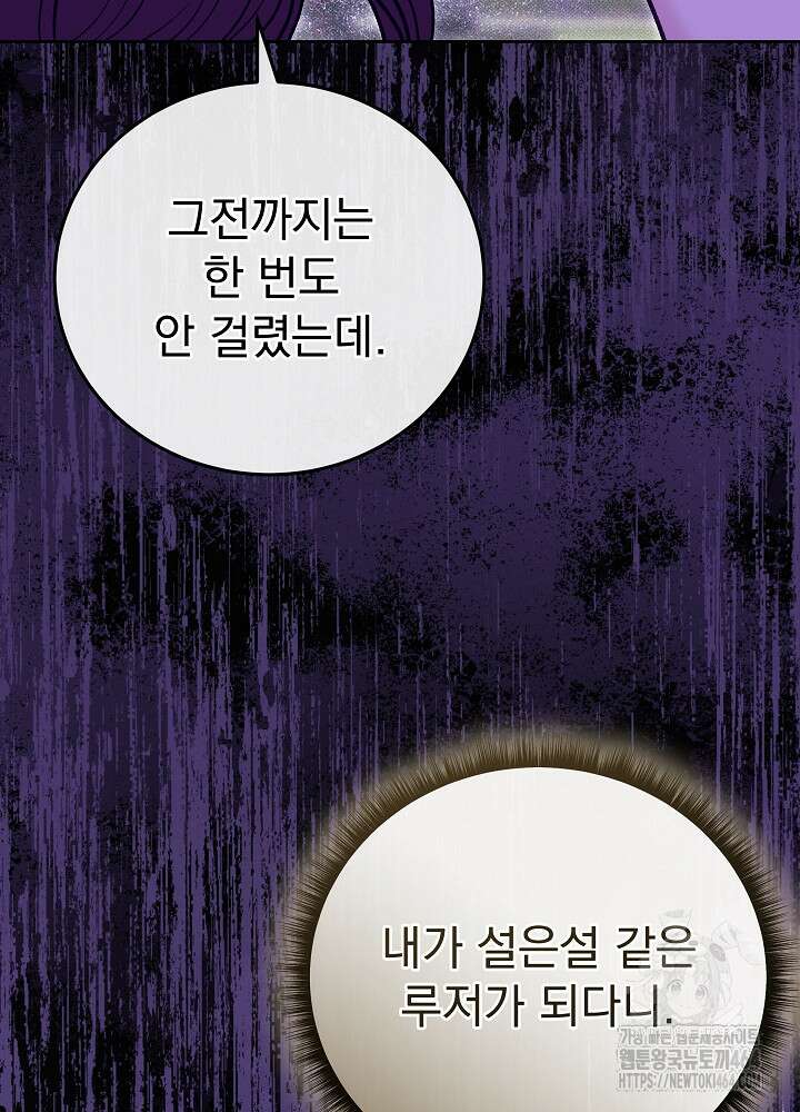 하얀 스캔들 46화 7