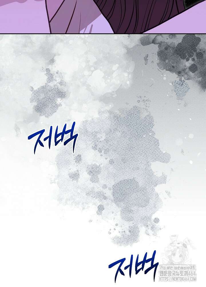 하얀 스캔들 46화 14