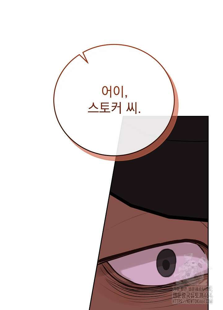 하얀 스캔들 46화 15