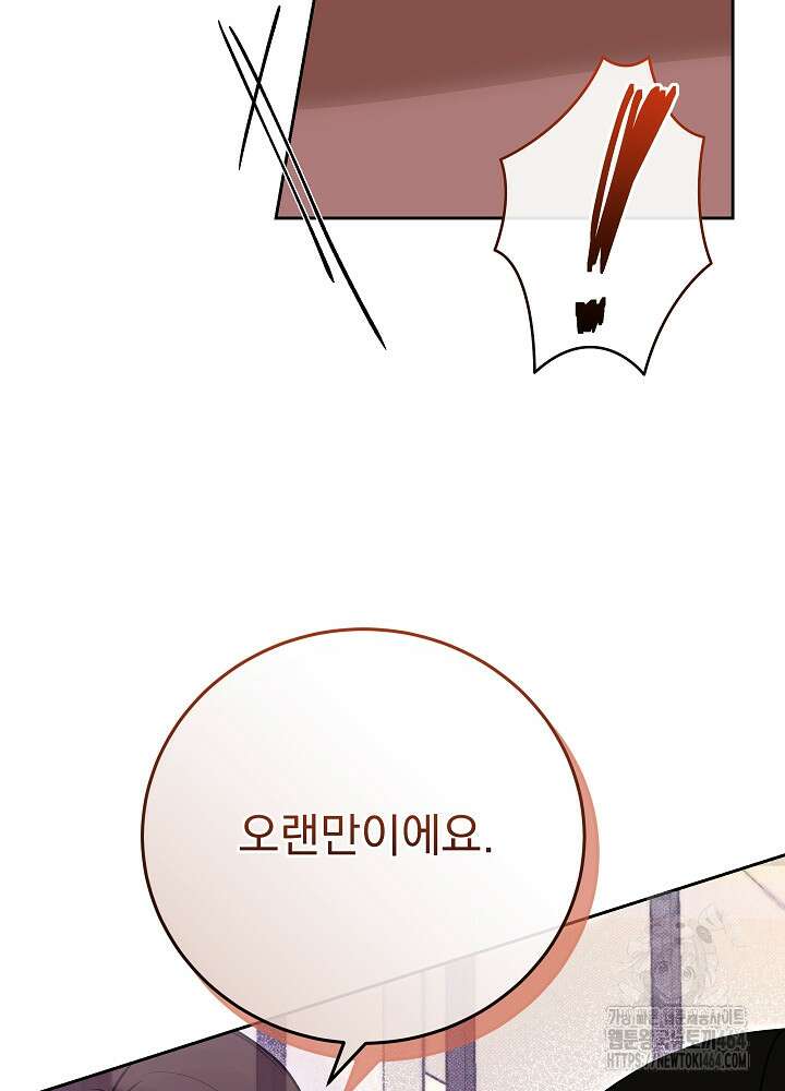 하얀 스캔들 46화 16