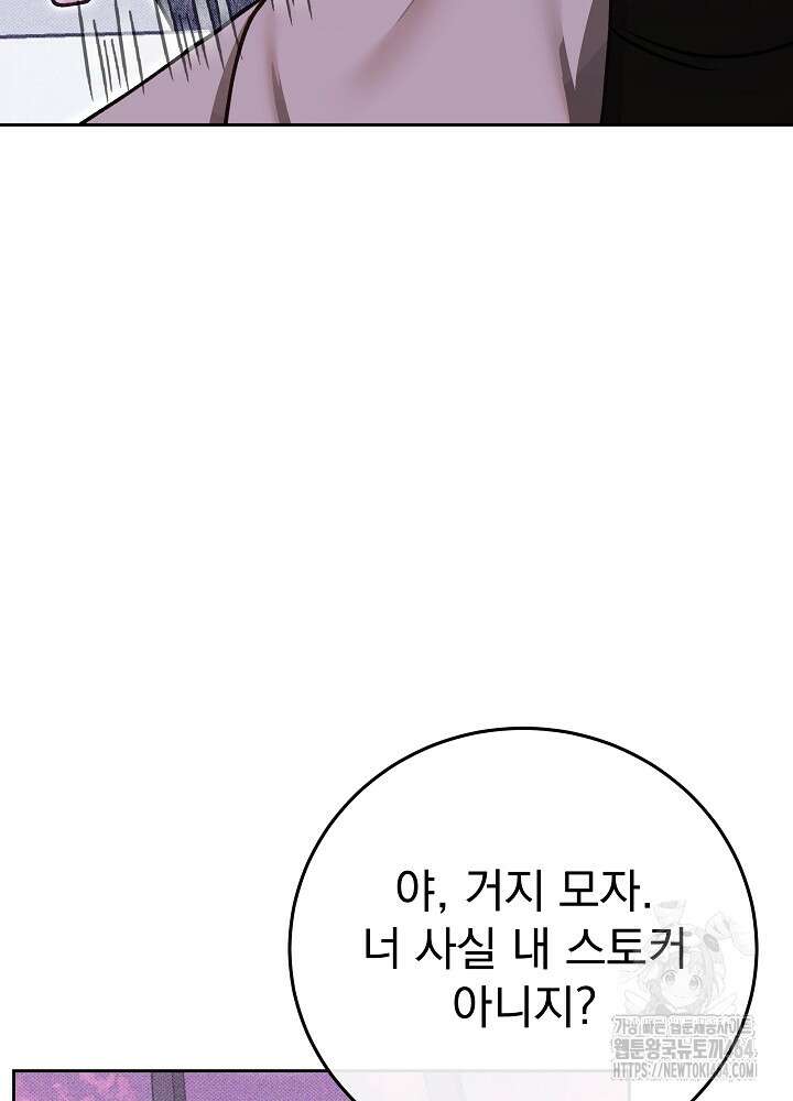 하얀 스캔들 46화 18