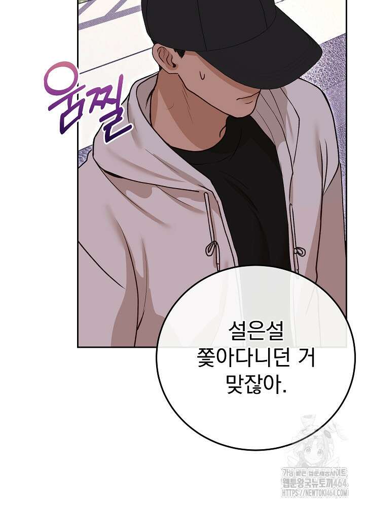 하얀 스캔들 46화 21