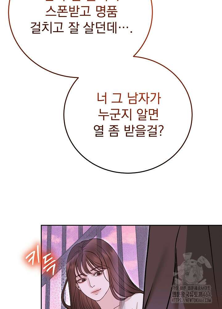 하얀 스캔들 46화 23