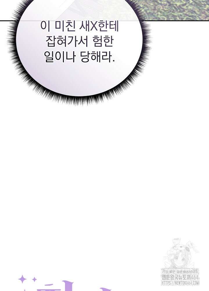 하얀 스캔들 46화 27