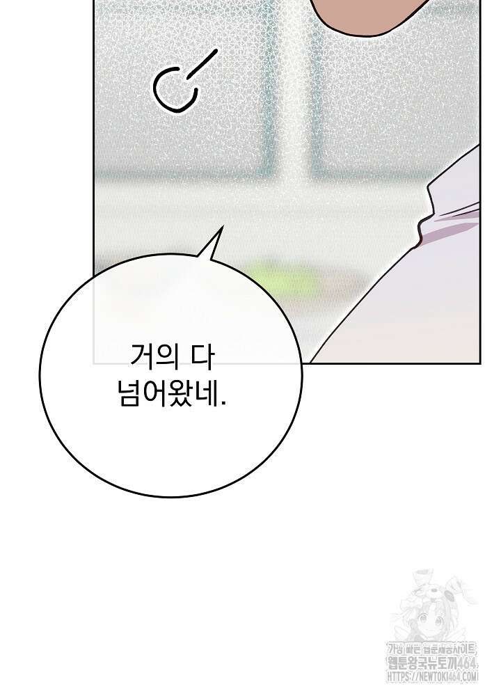 하얀 스캔들 46화 35