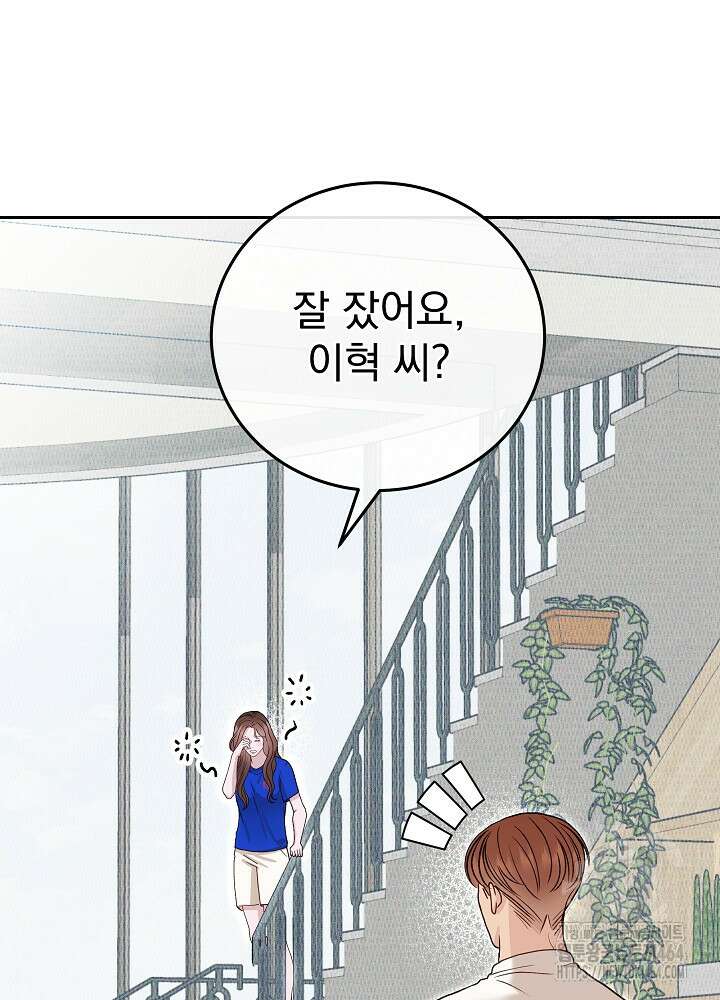 하얀 스캔들 46화 36