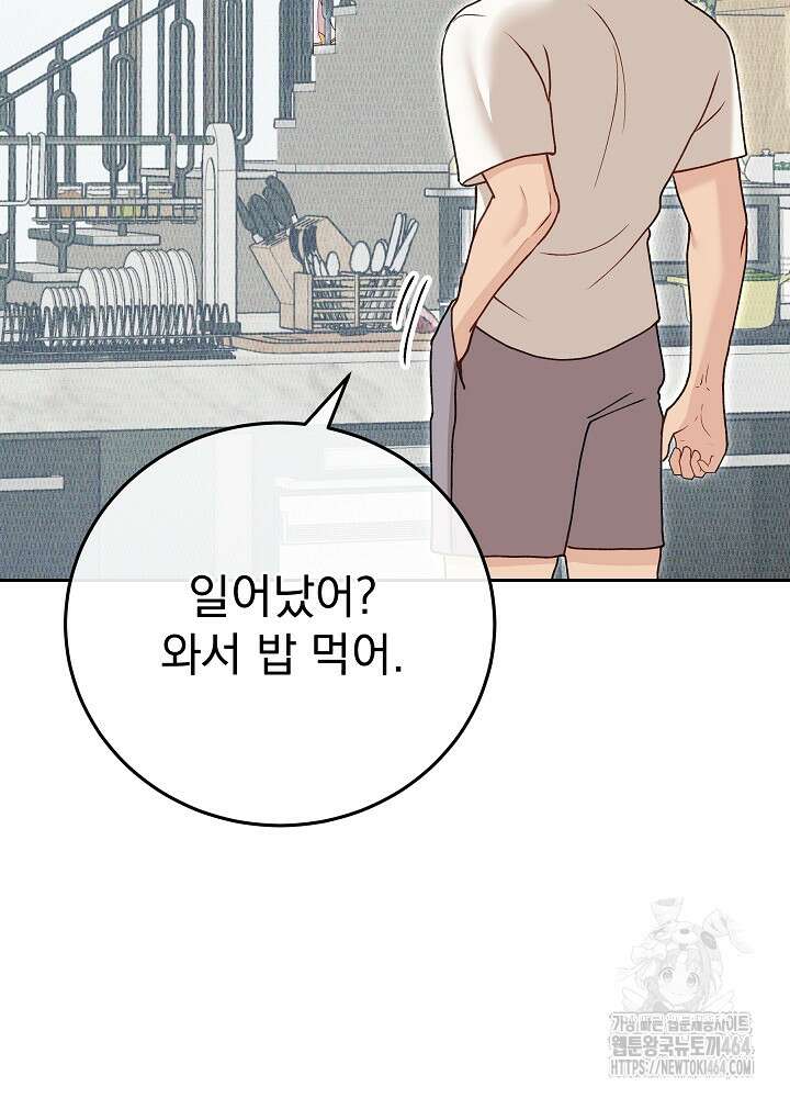 하얀 스캔들 46화 37
