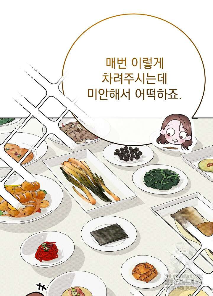 하얀 스캔들 46화 38