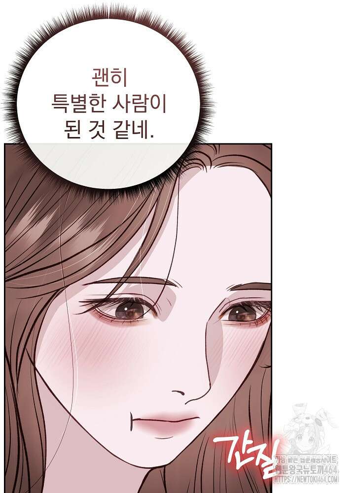 하얀 스캔들 46화 41