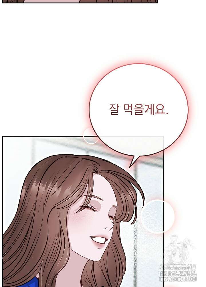 하얀 스캔들 46화 42
