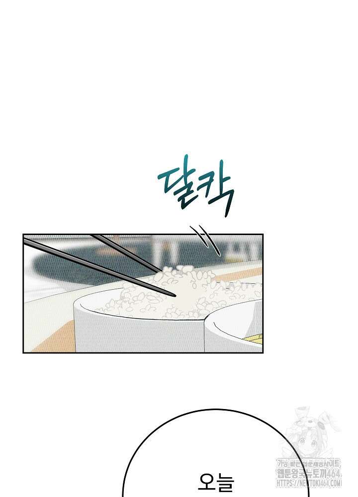 하얀 스캔들 46화 45