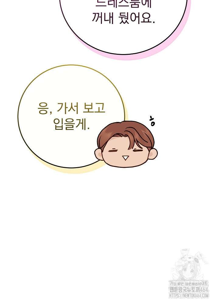 하얀 스캔들 46화 48