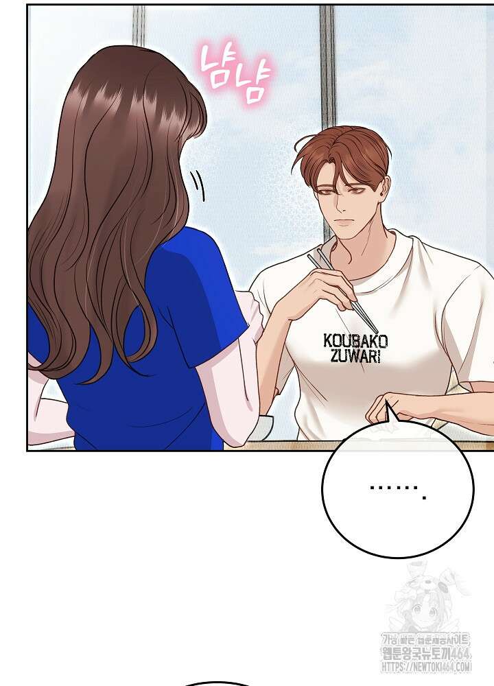 하얀 스캔들 46화 49