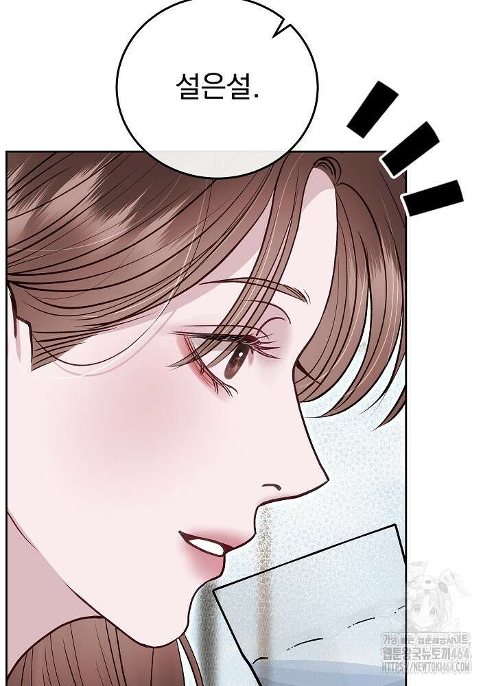 하얀 스캔들 46화 50