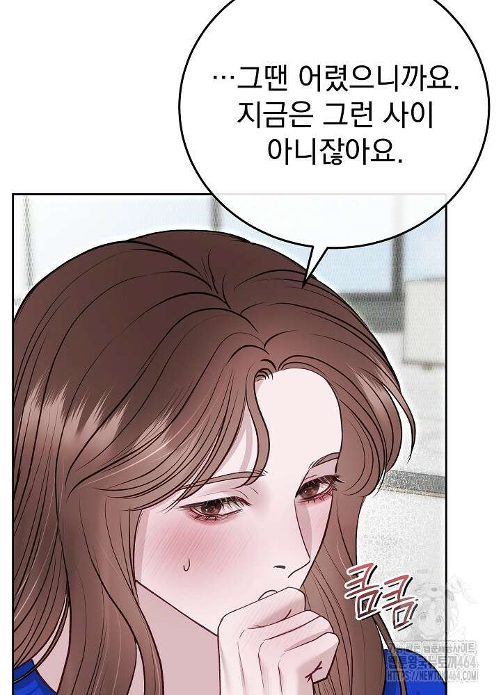 하얀 스캔들 46화 53