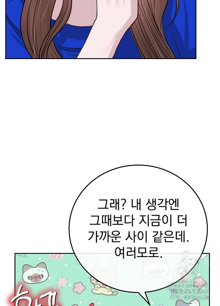 하얀 스캔들 46화 54