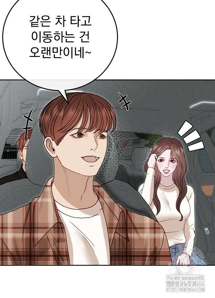 하얀 스캔들 46화 62