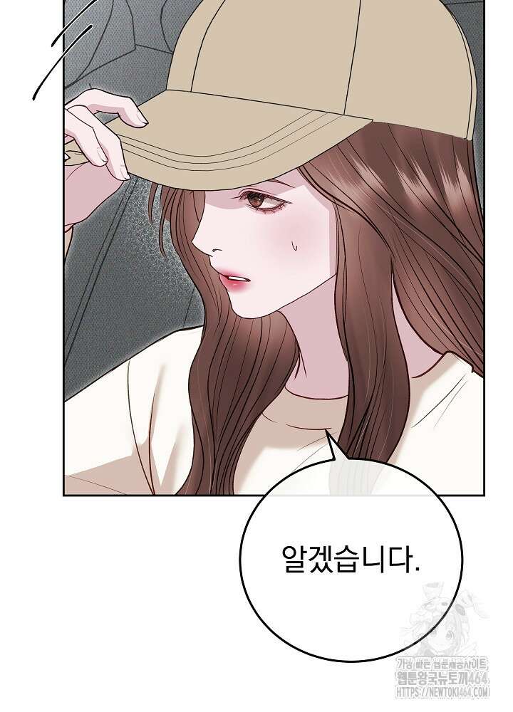 하얀 스캔들 46화 72