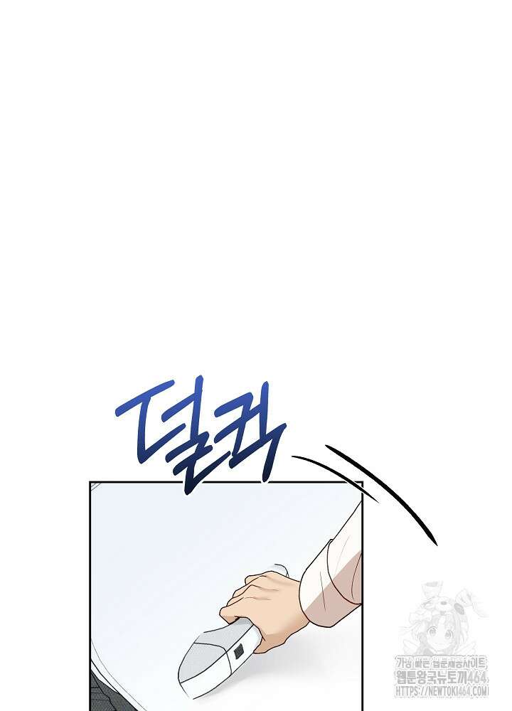 하얀 스캔들 46화 73