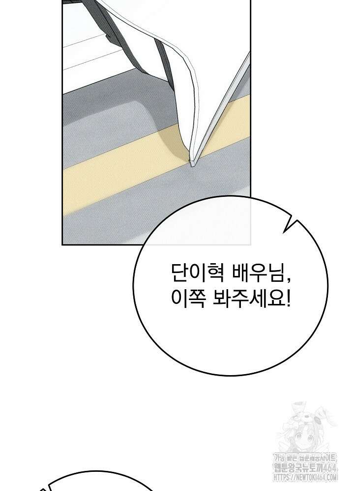 하얀 스캔들 46화 74