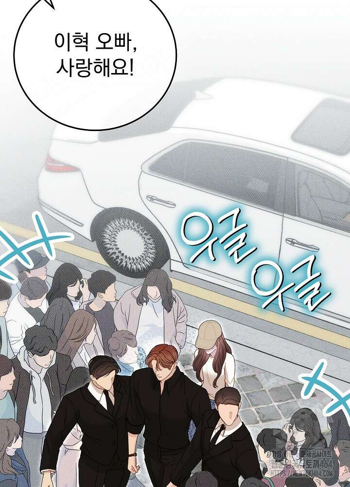 하얀 스캔들 46화 75