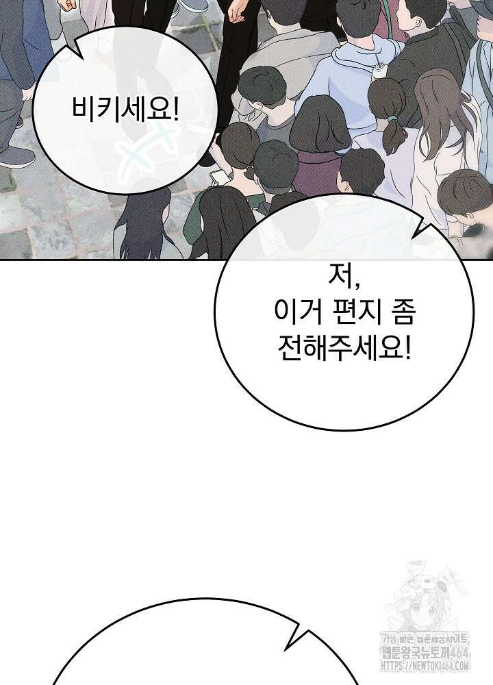 하얀 스캔들 46화 76