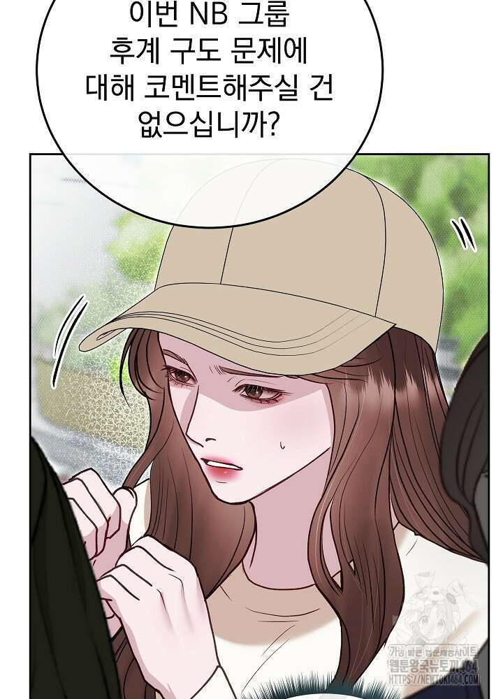 하얀 스캔들 46화 77