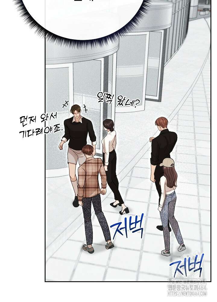 하얀 스캔들 46화 86