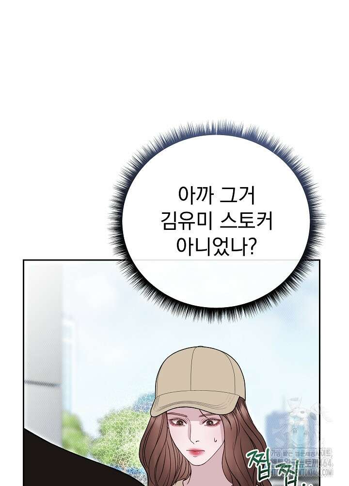 하얀 스캔들 46화 87