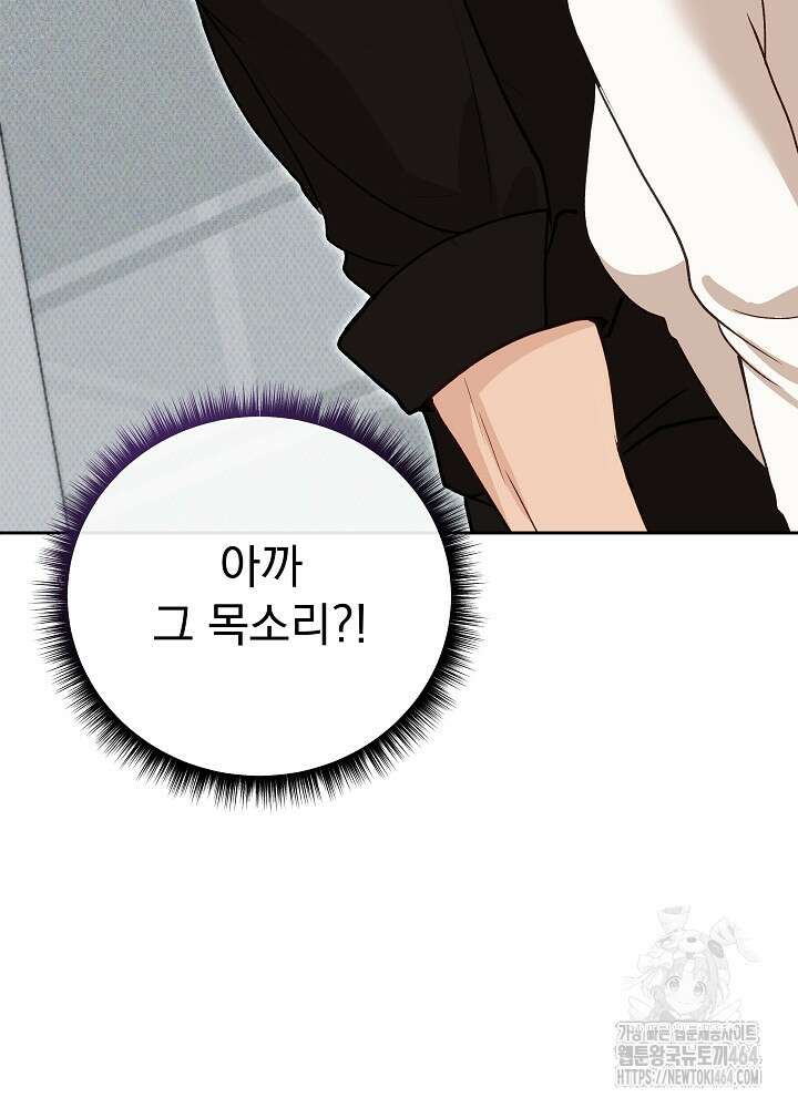 하얀 스캔들 46화 90