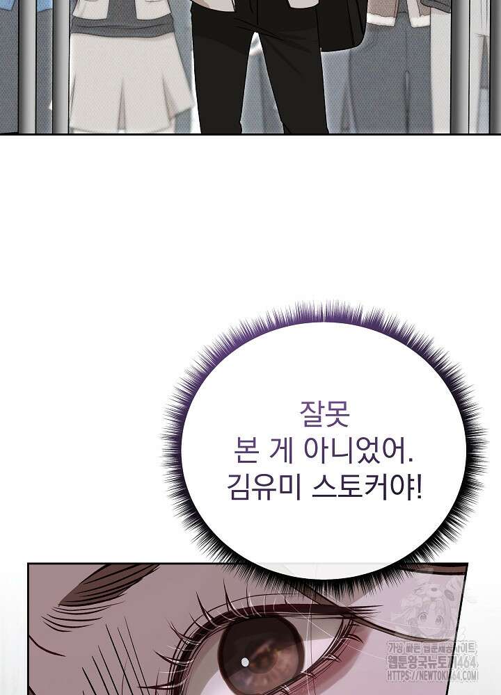 하얀 스캔들 46화 92
