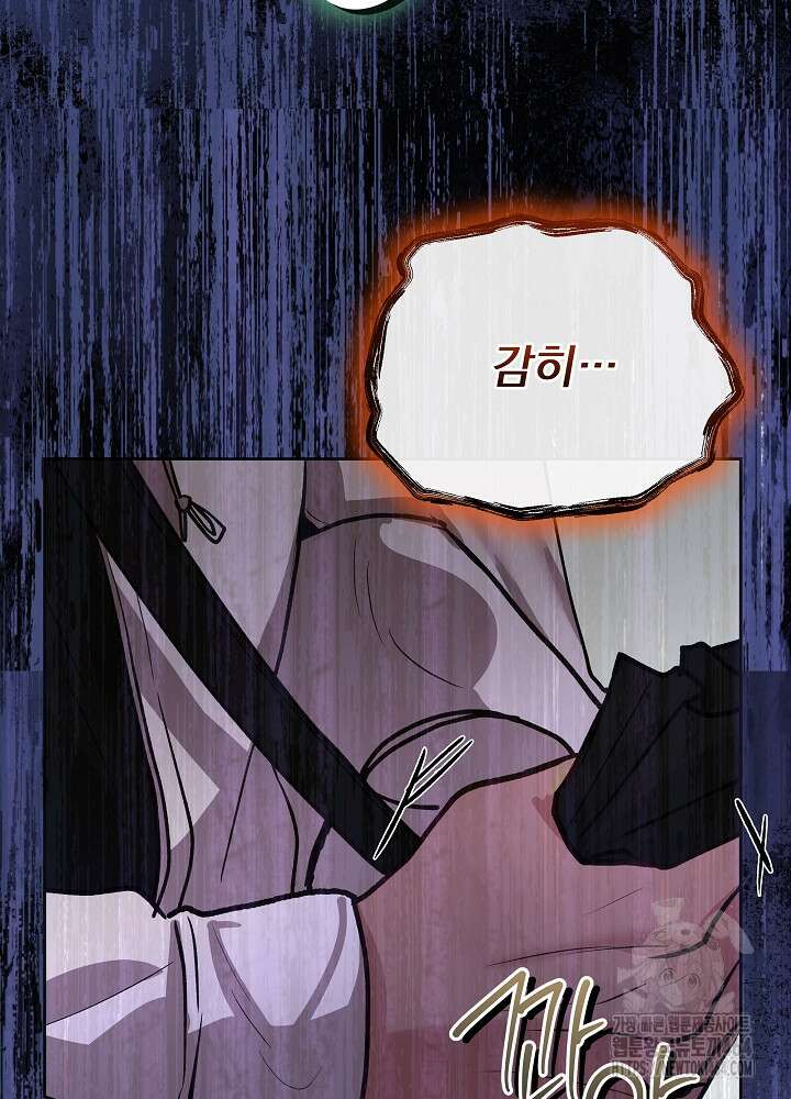 하얀 스캔들 46화 94