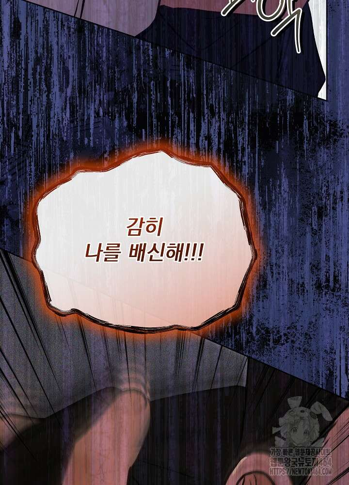 하얀 스캔들 46화 95