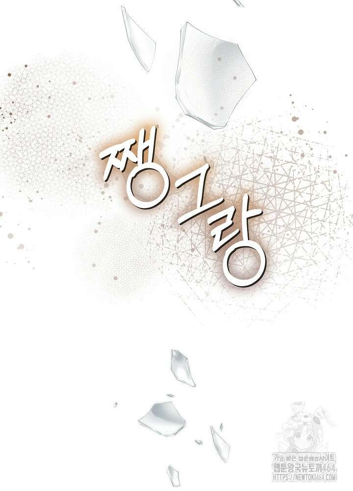 하얀 스캔들 46화 100