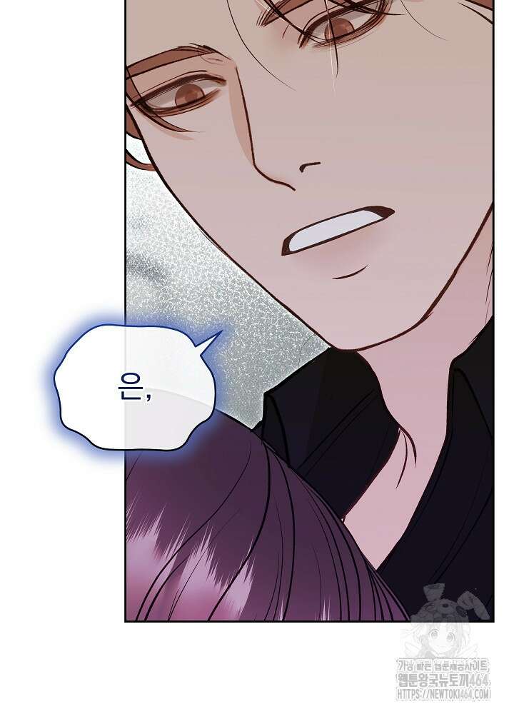 하얀 스캔들 46화 103