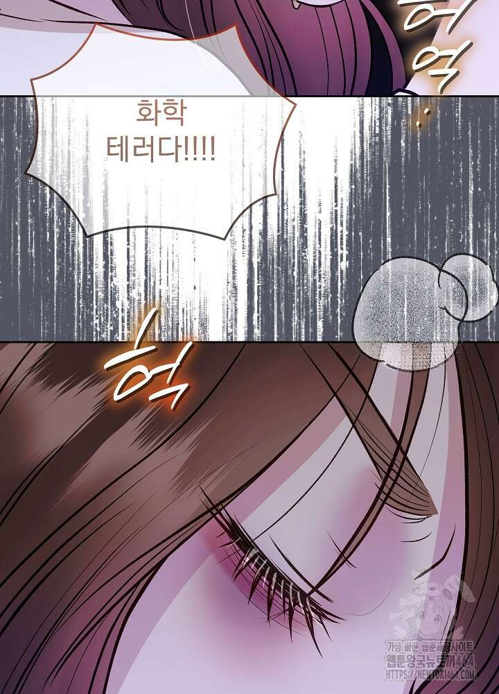 하얀 스캔들 46화 108