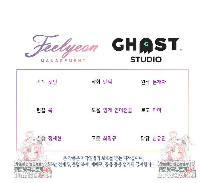 하얀 스캔들 46화 110