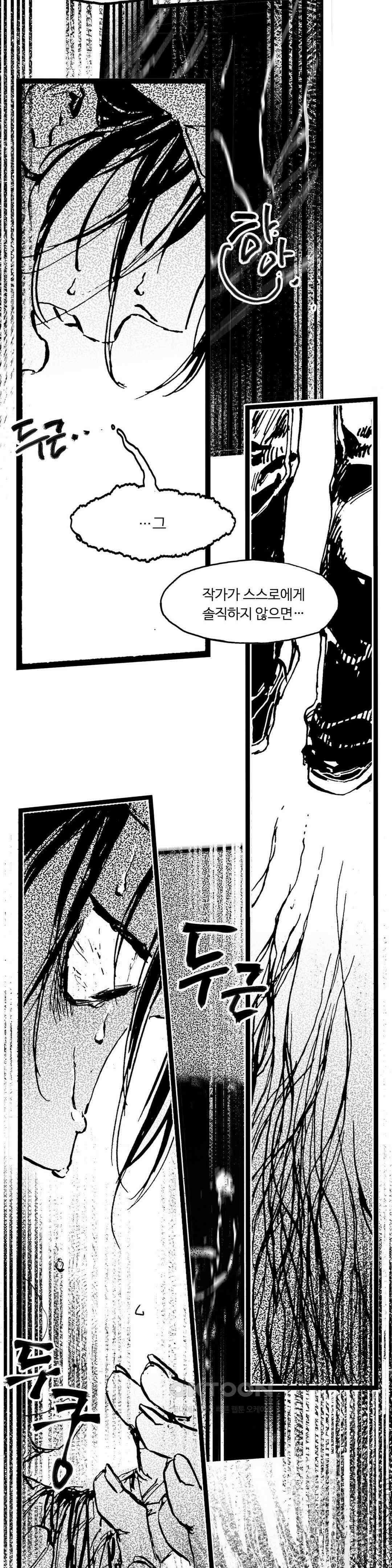 발화 14화 트라우마 (2) 2